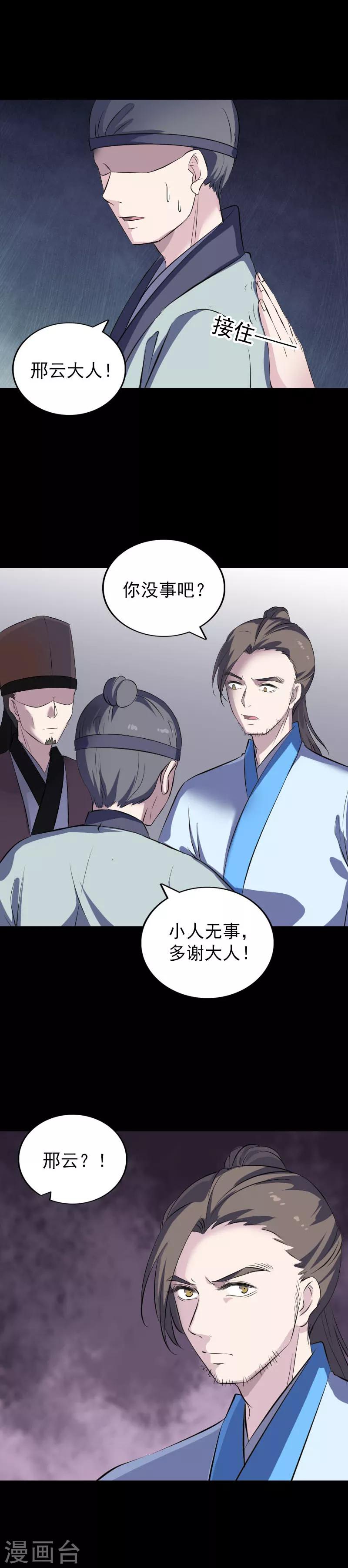 第311话-第316话