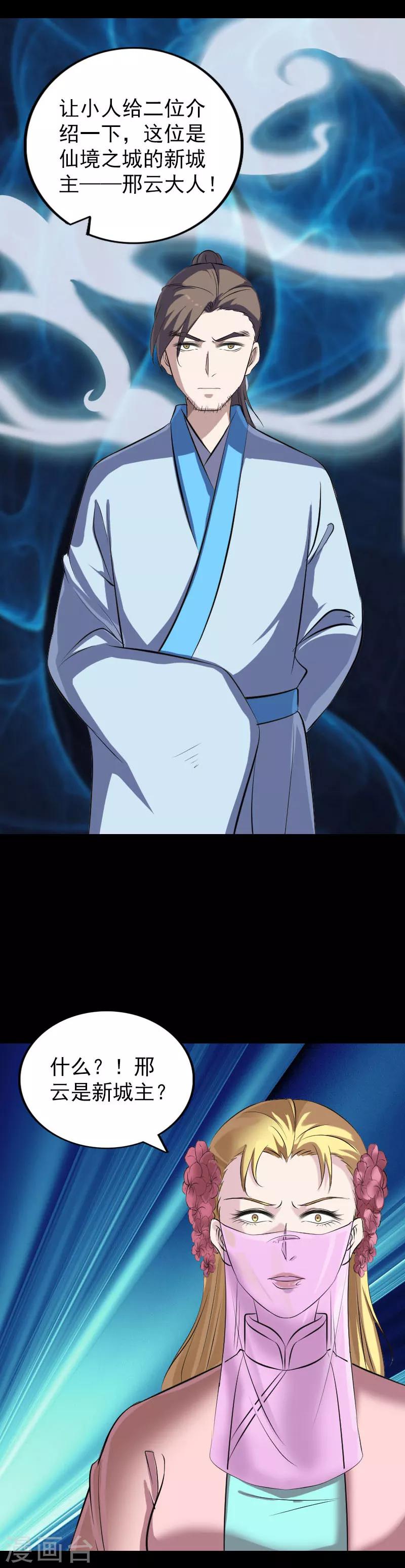 第311话-第316话