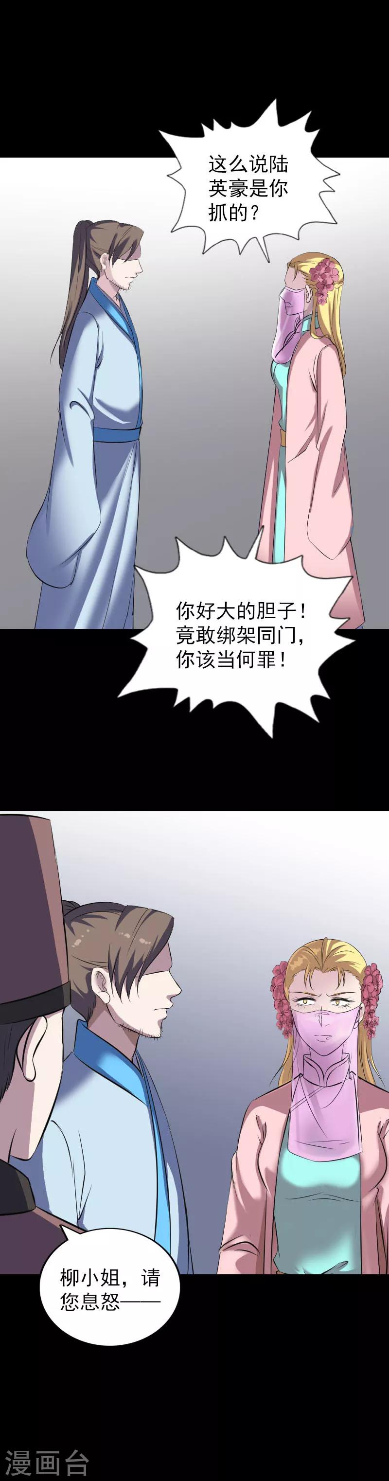 第311话-第316话