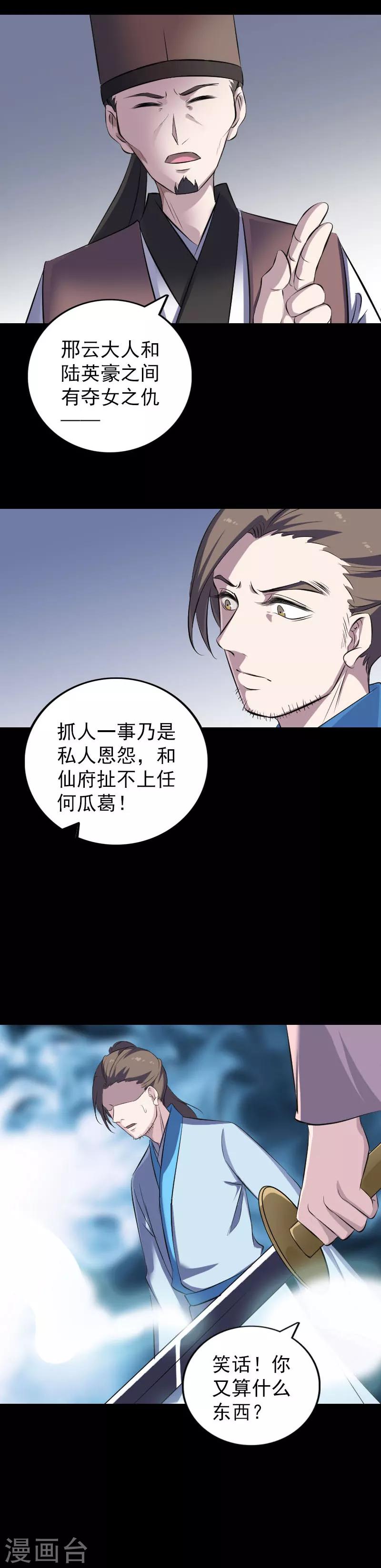 第311话-第316话