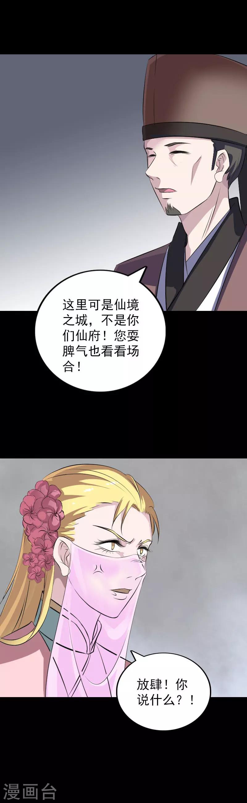 第311话-第316话