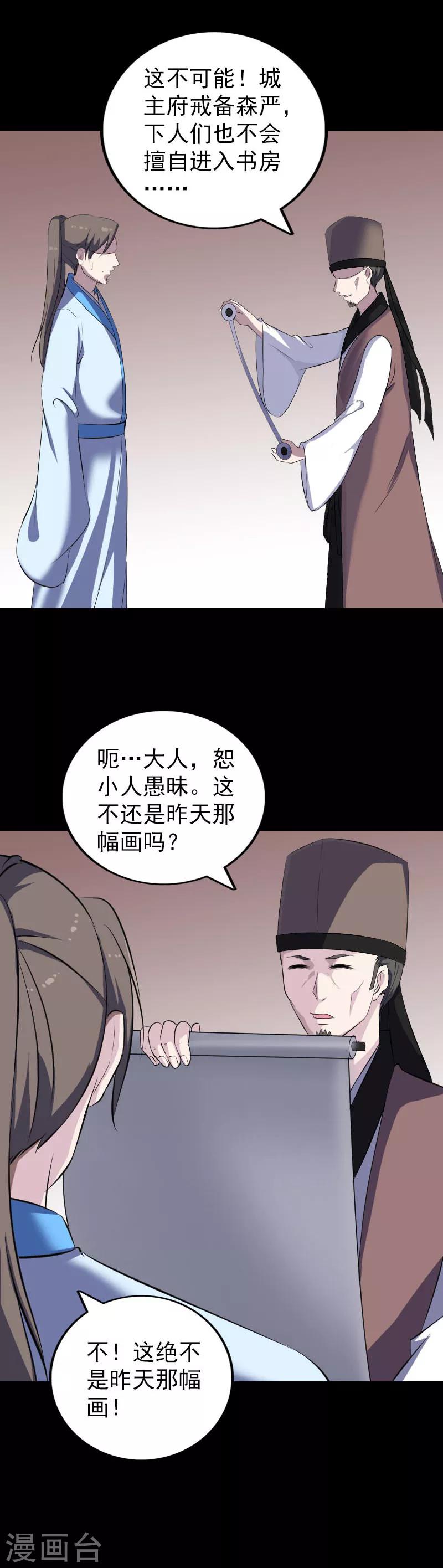 第311话-第316话