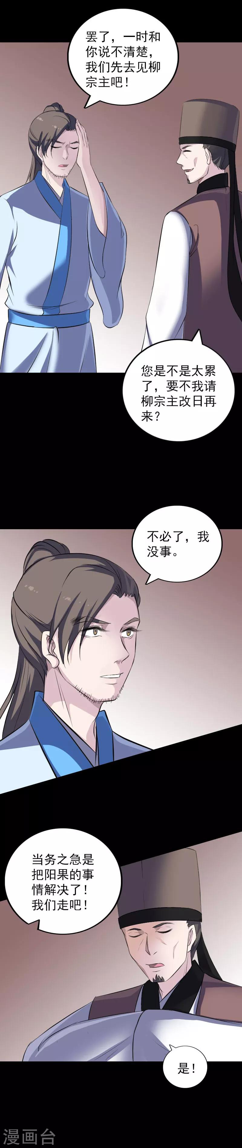 第311话-第316话