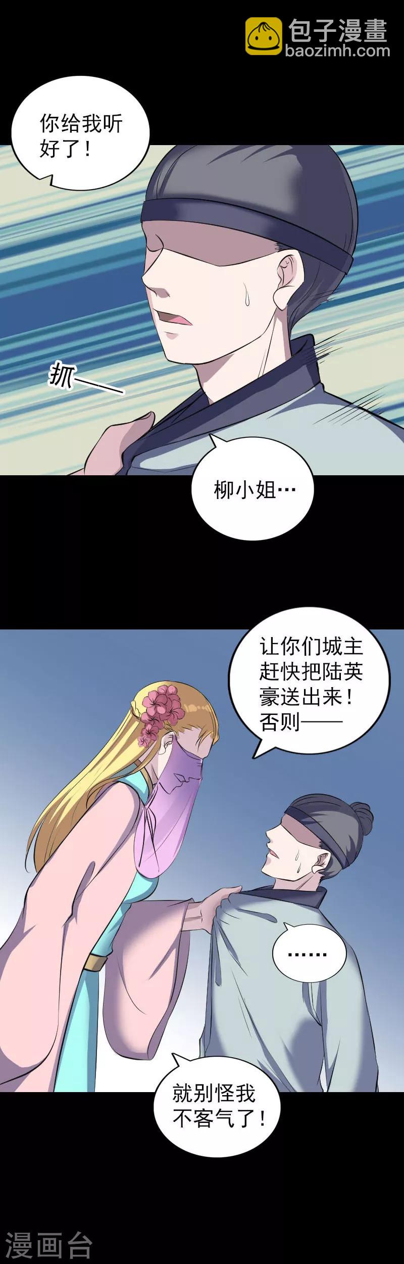 第311话-第316话
