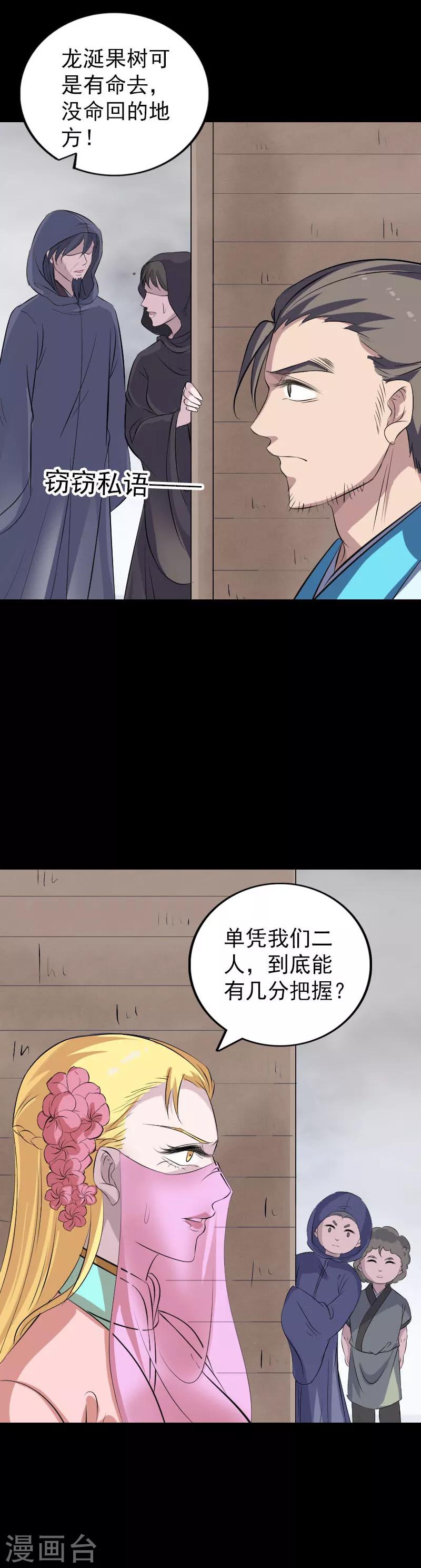 第314话-第320话