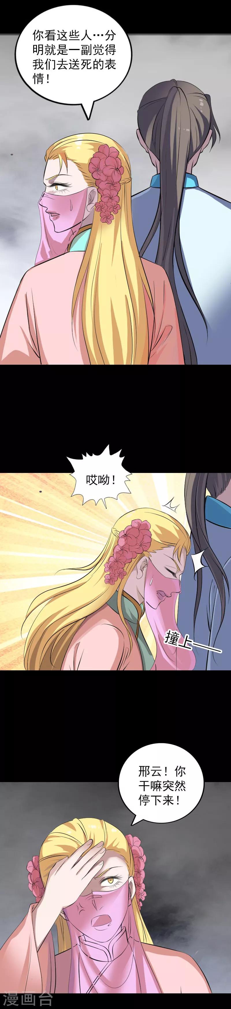 第314话-第320话