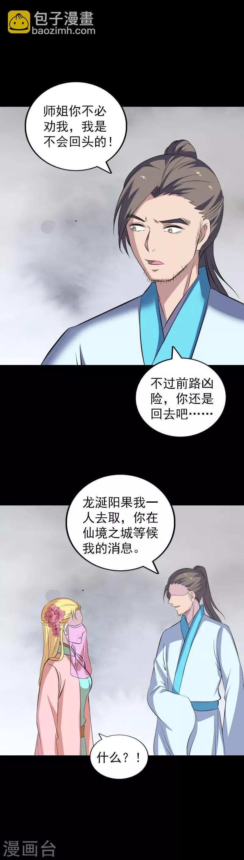 第314话-第320话