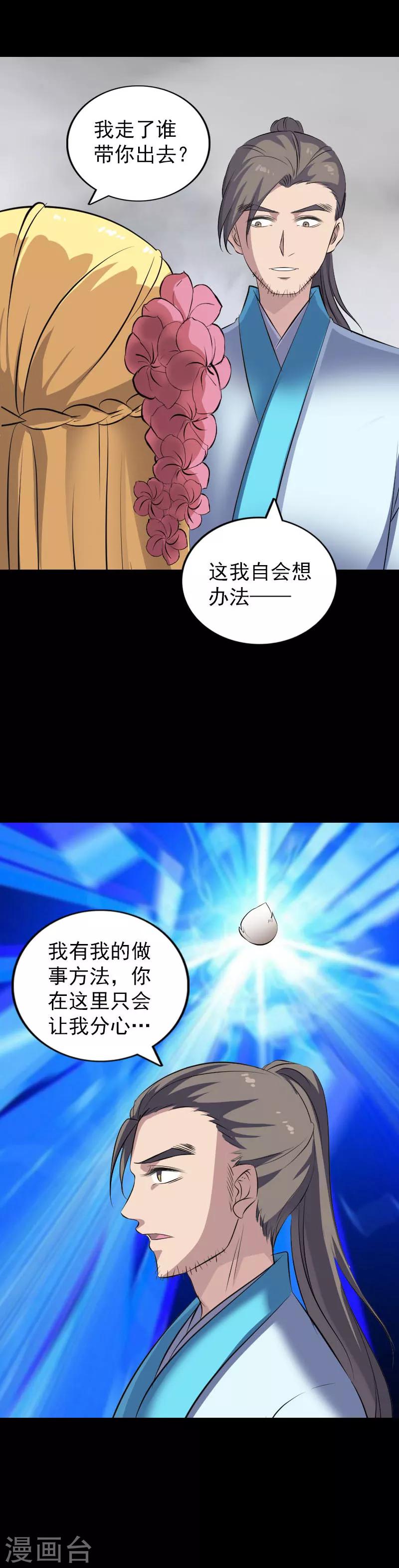 第314话-第320话