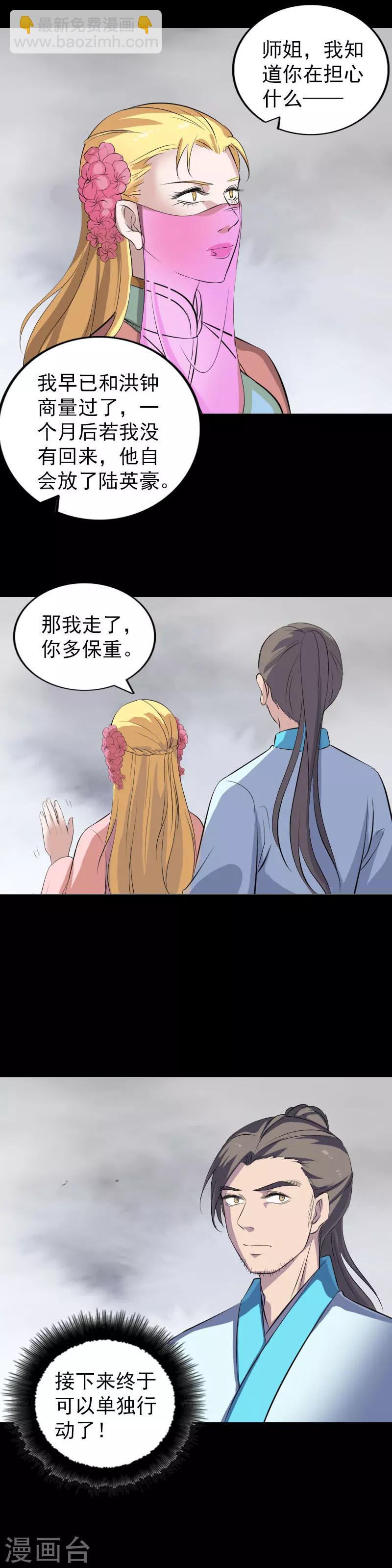 第314话-第320话