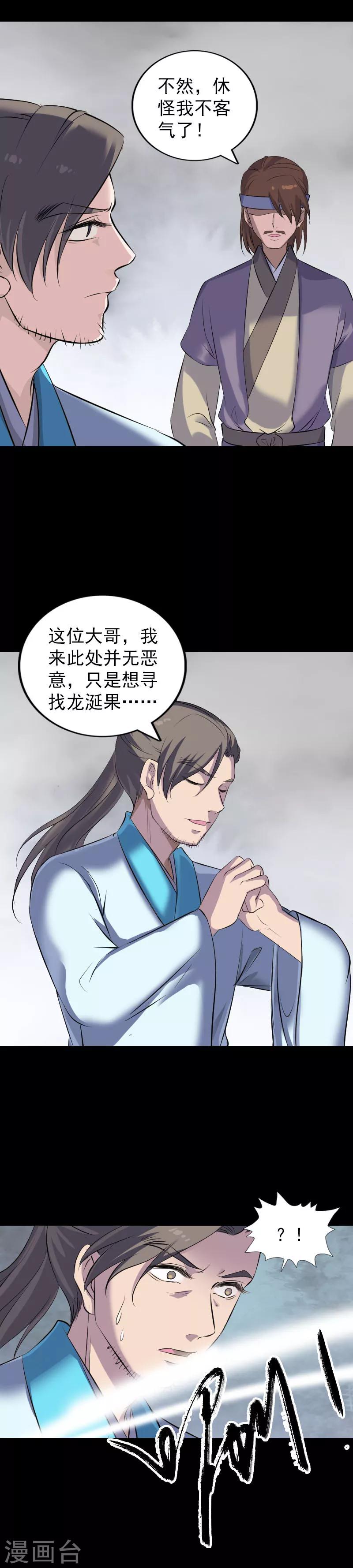 第314话-第320话