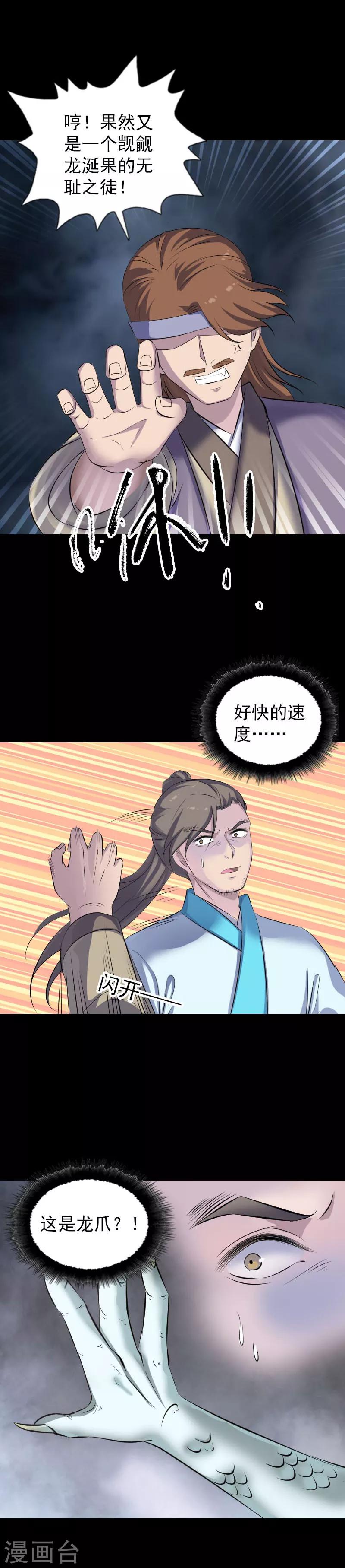 第314话-第320话