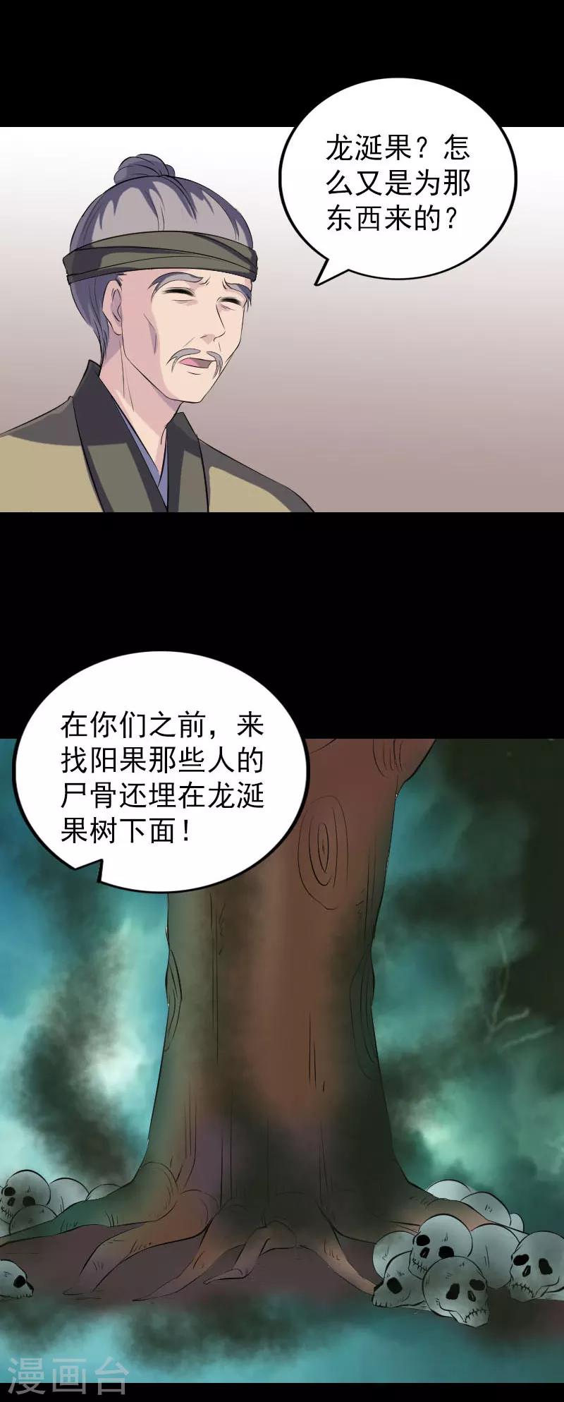 第314话-第320话