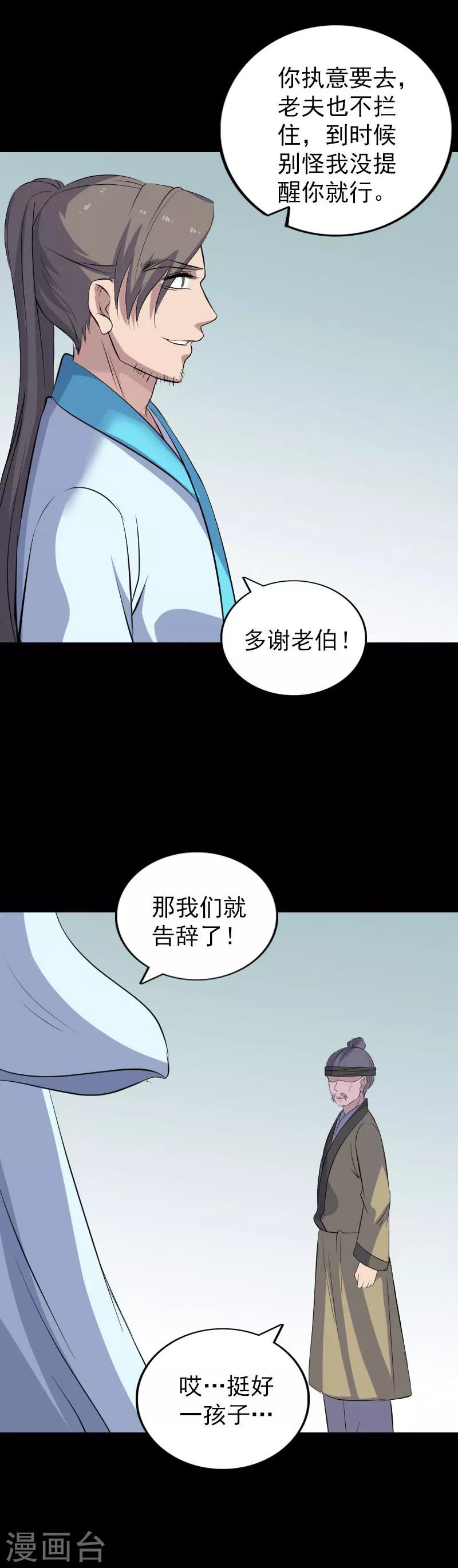 第314话-第320话