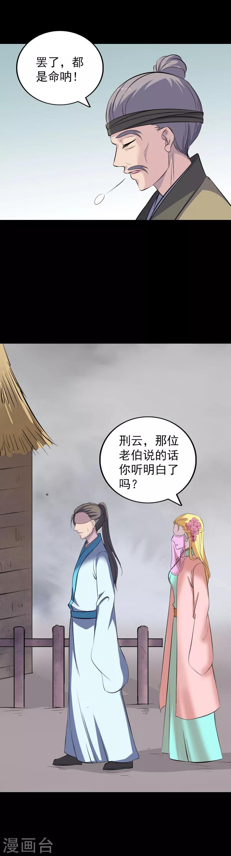 第314话-第320话