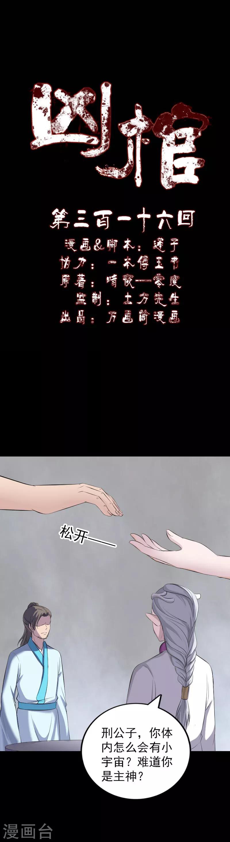 第316话-第322话