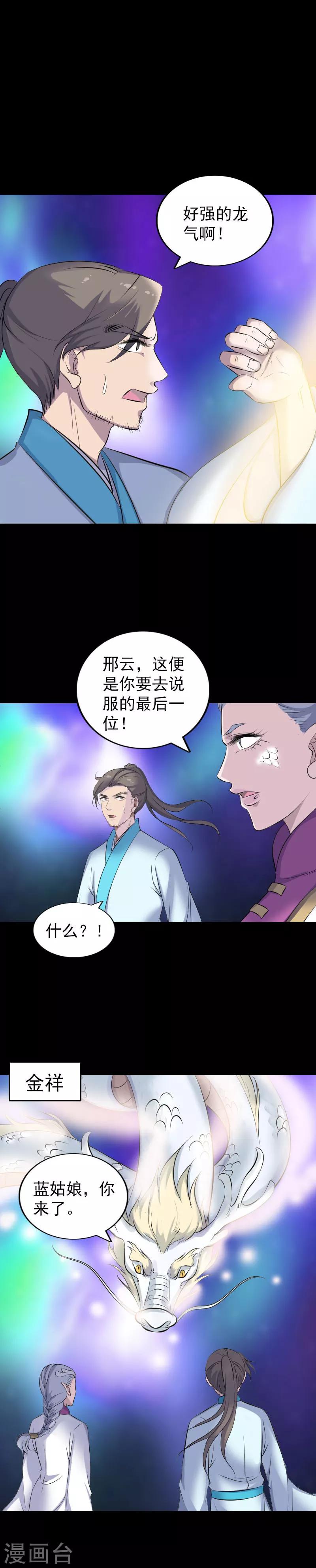 第316话-第322话