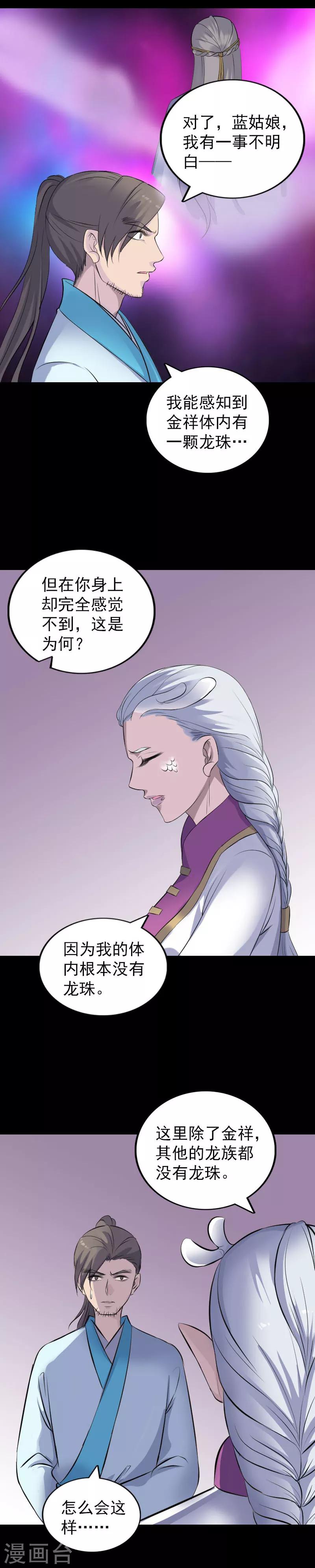 第316话-第322话