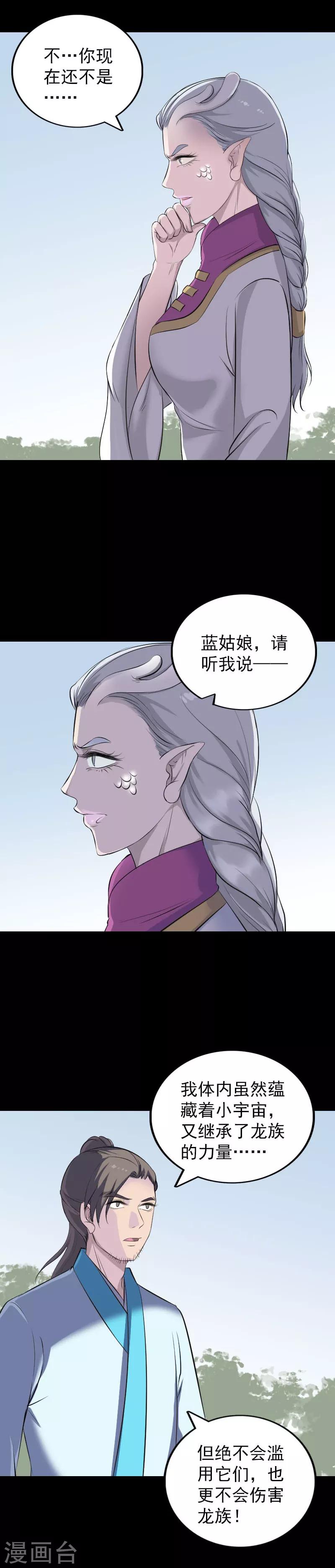 第316话-第322话