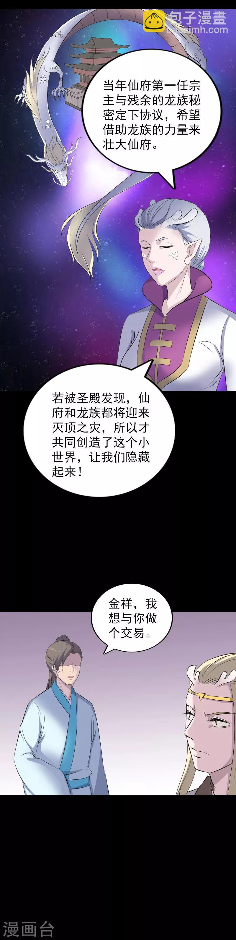第316话-第322话