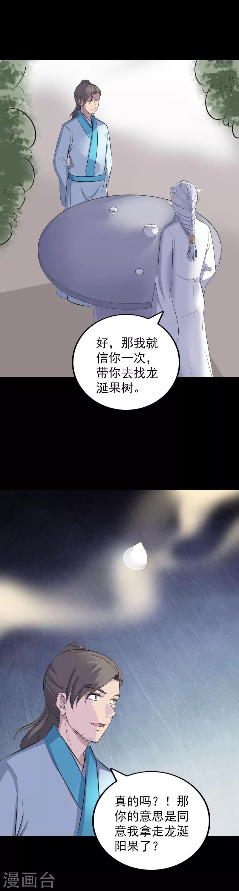 第316话-第322话