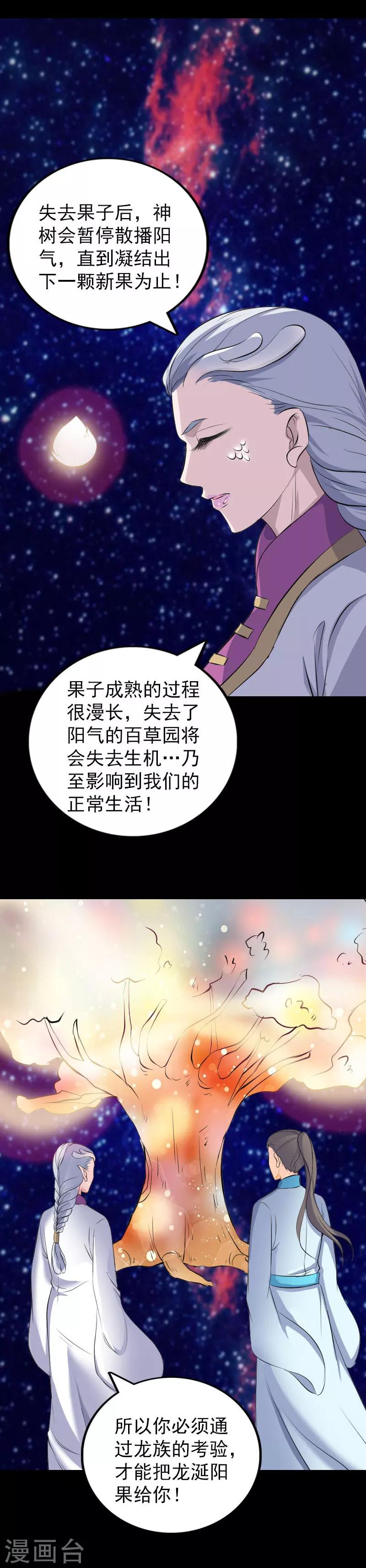 第316话-第322话