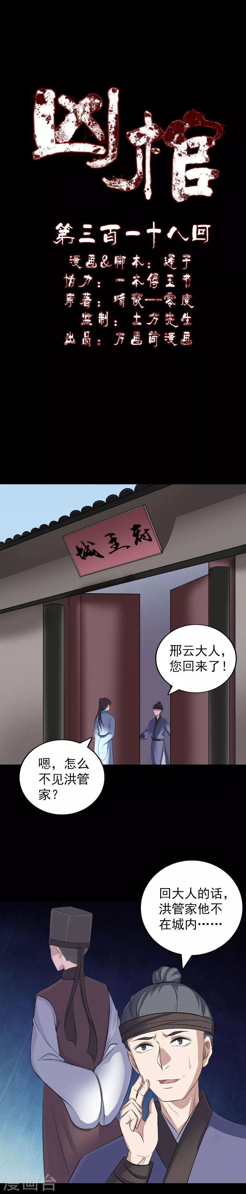 第318话-第324话