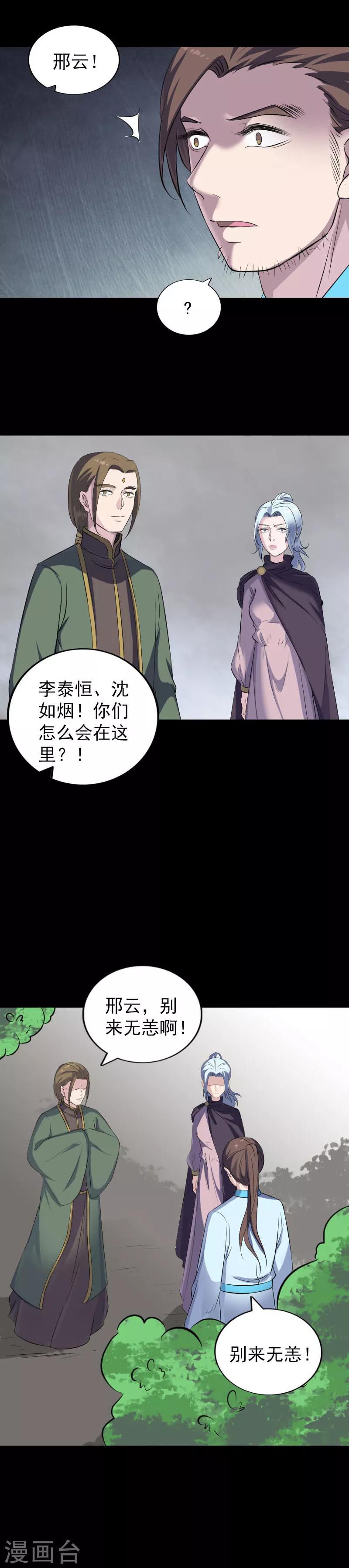 第318话-第324话
