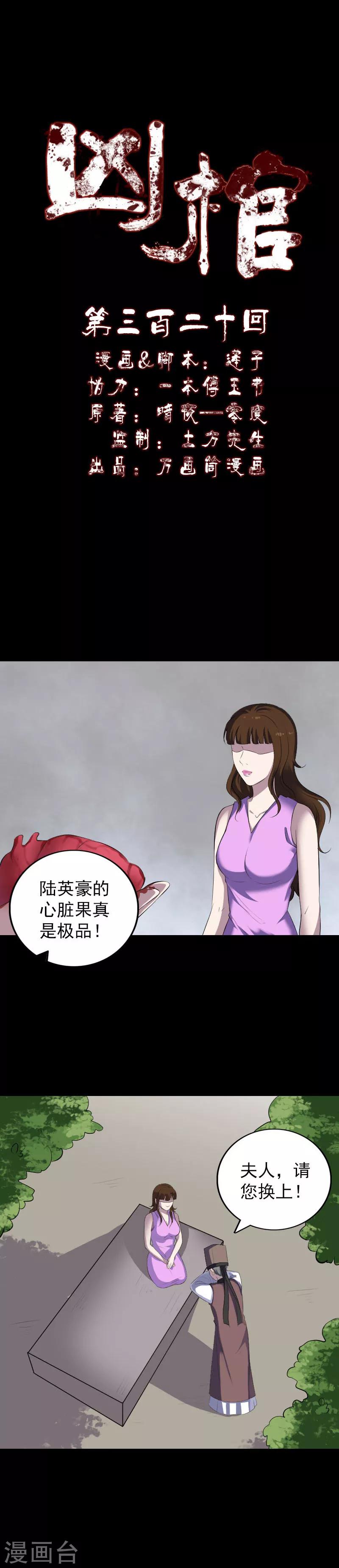 第320话-第326话