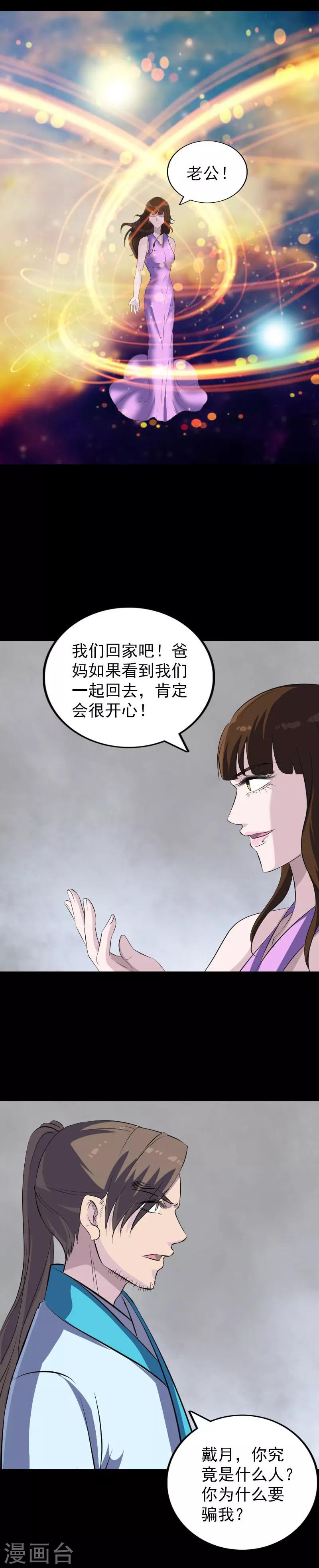 第320话-第326话