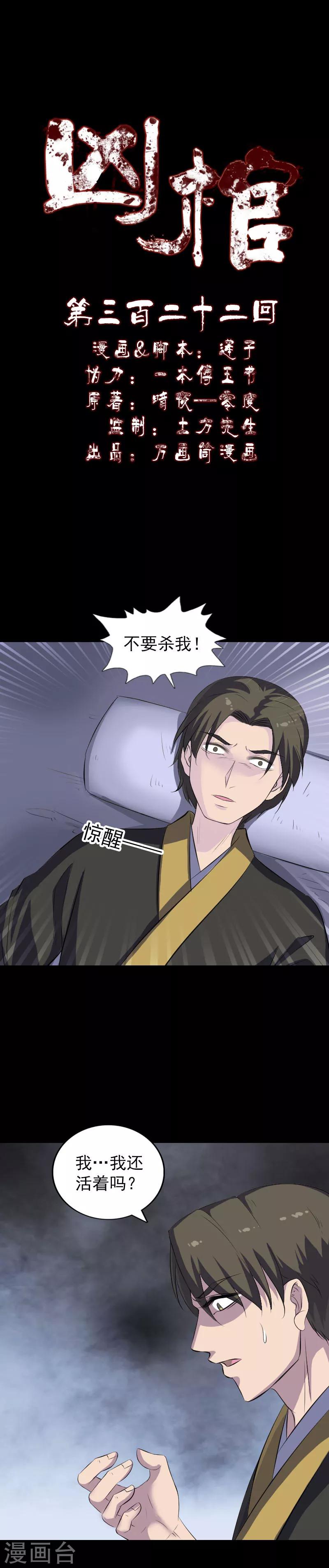 第322话-第328话