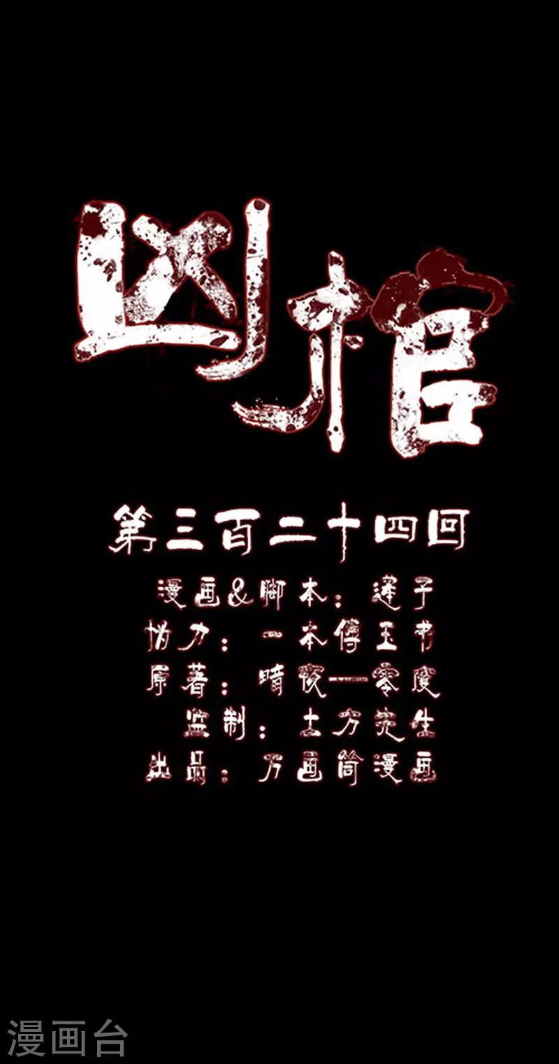 第324话-第330话