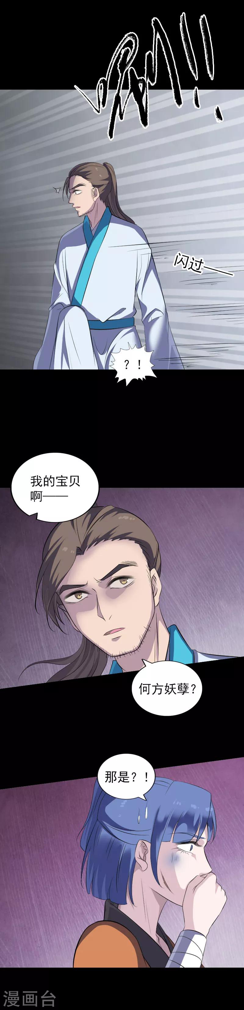 第324话-第330话