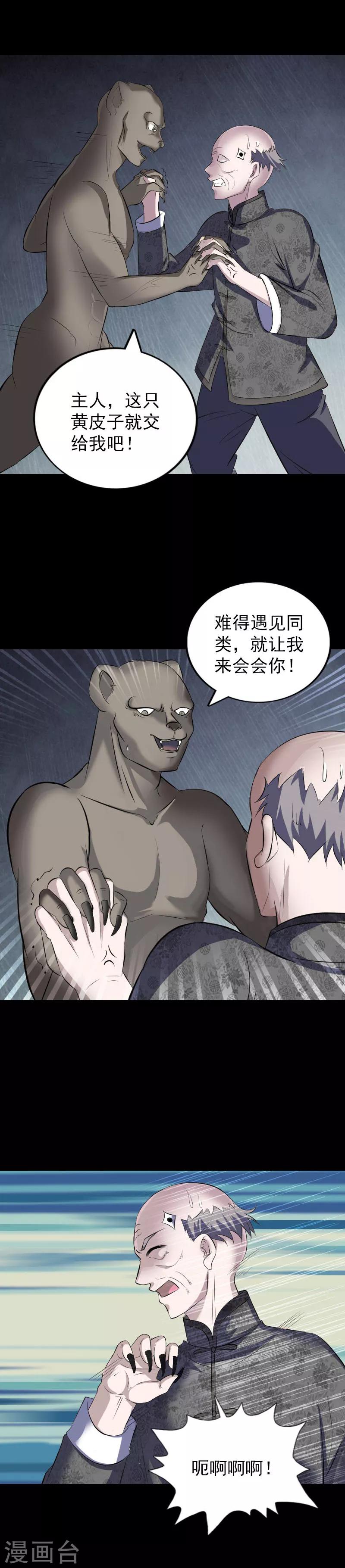 第324话-第330话
