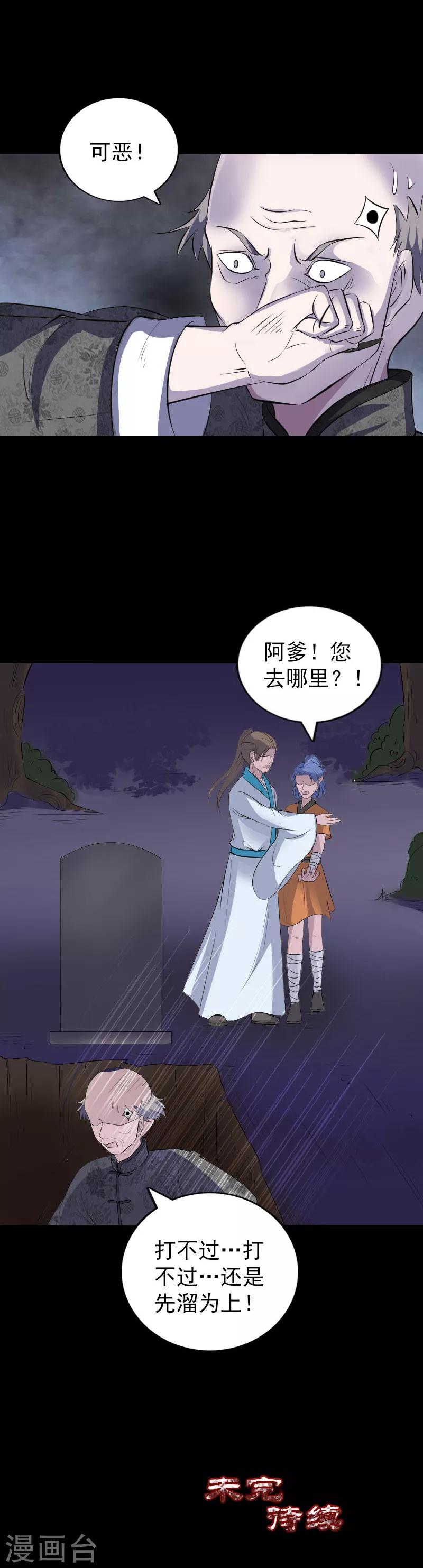 第324话-第330话
