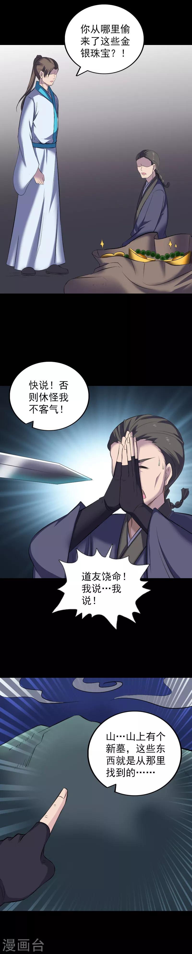 第324话-第330话