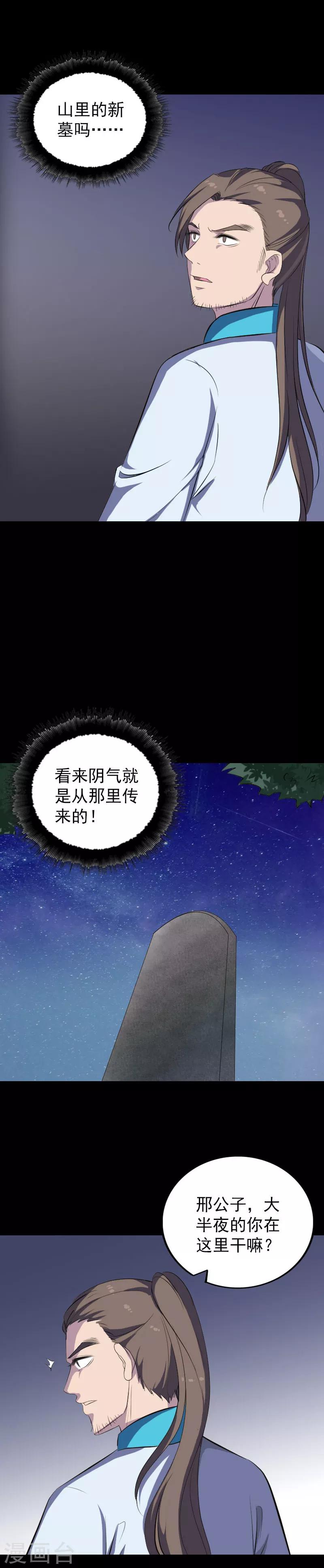 第324话-第330话