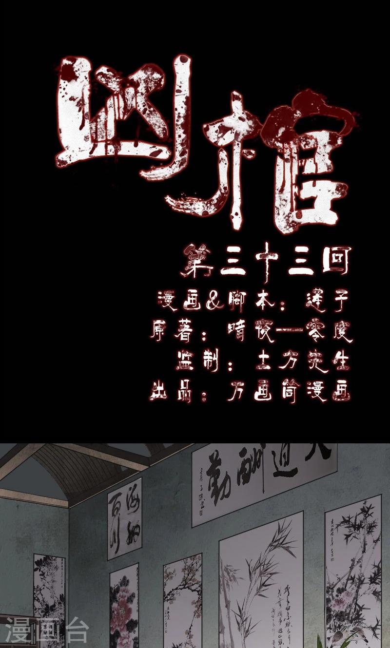 第33话-第34话