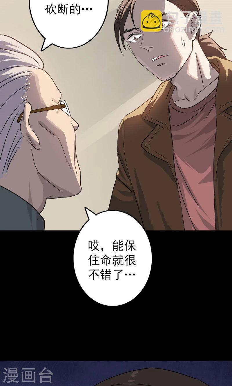 第33话-第34话