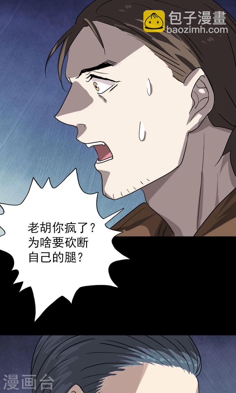 第33话-第34话