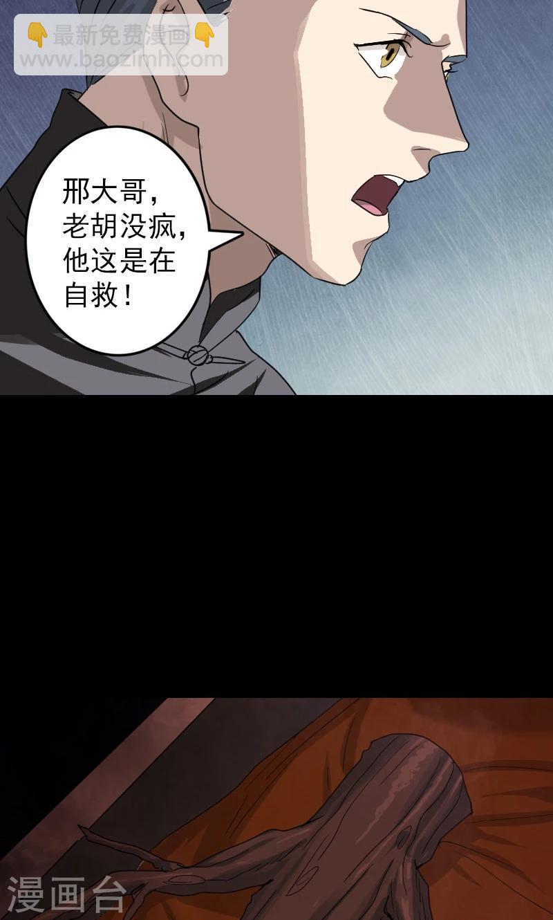 第33话-第34话