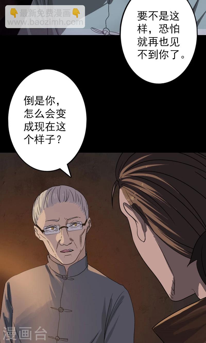 第33话-第34话