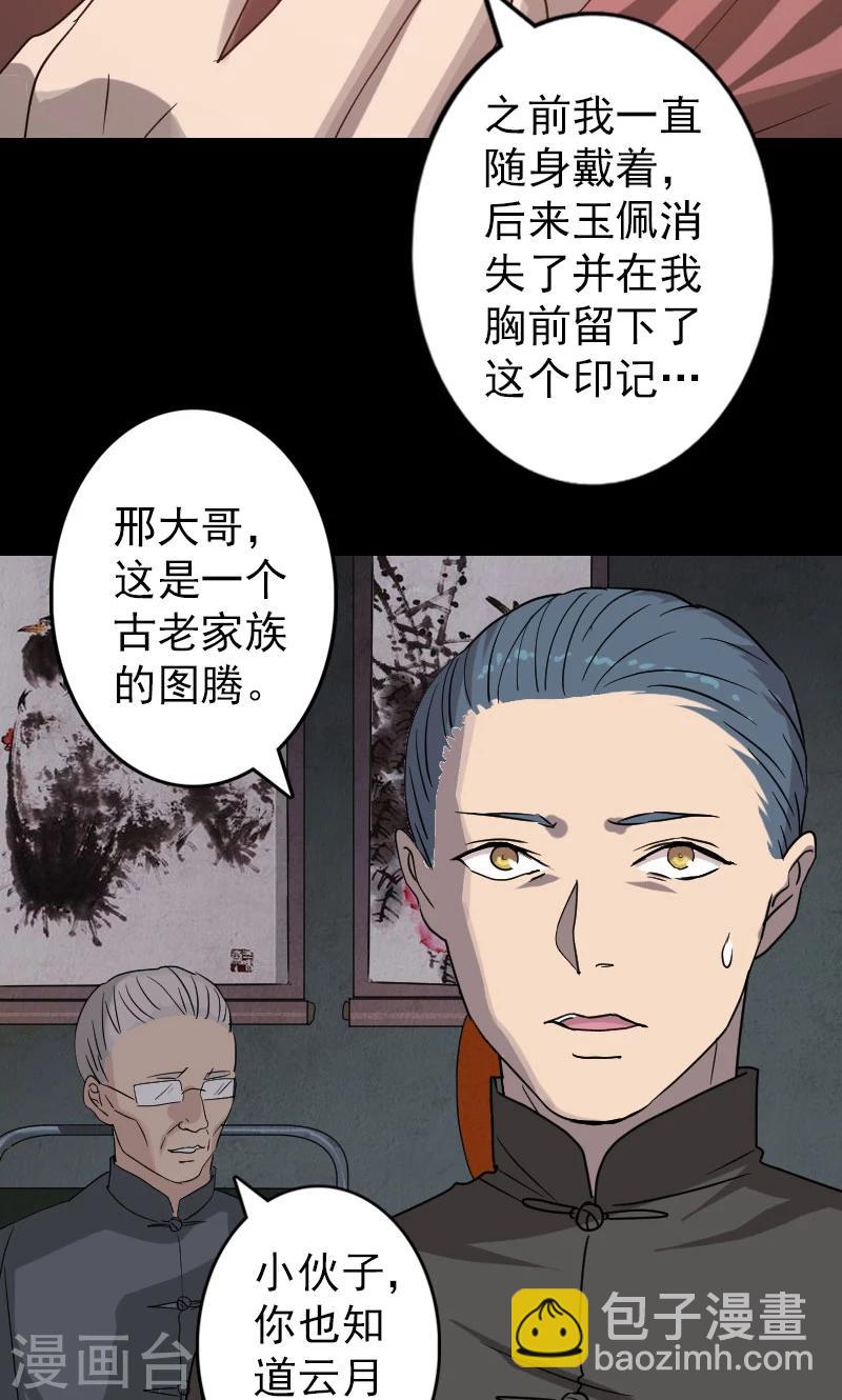 第33话-第34话