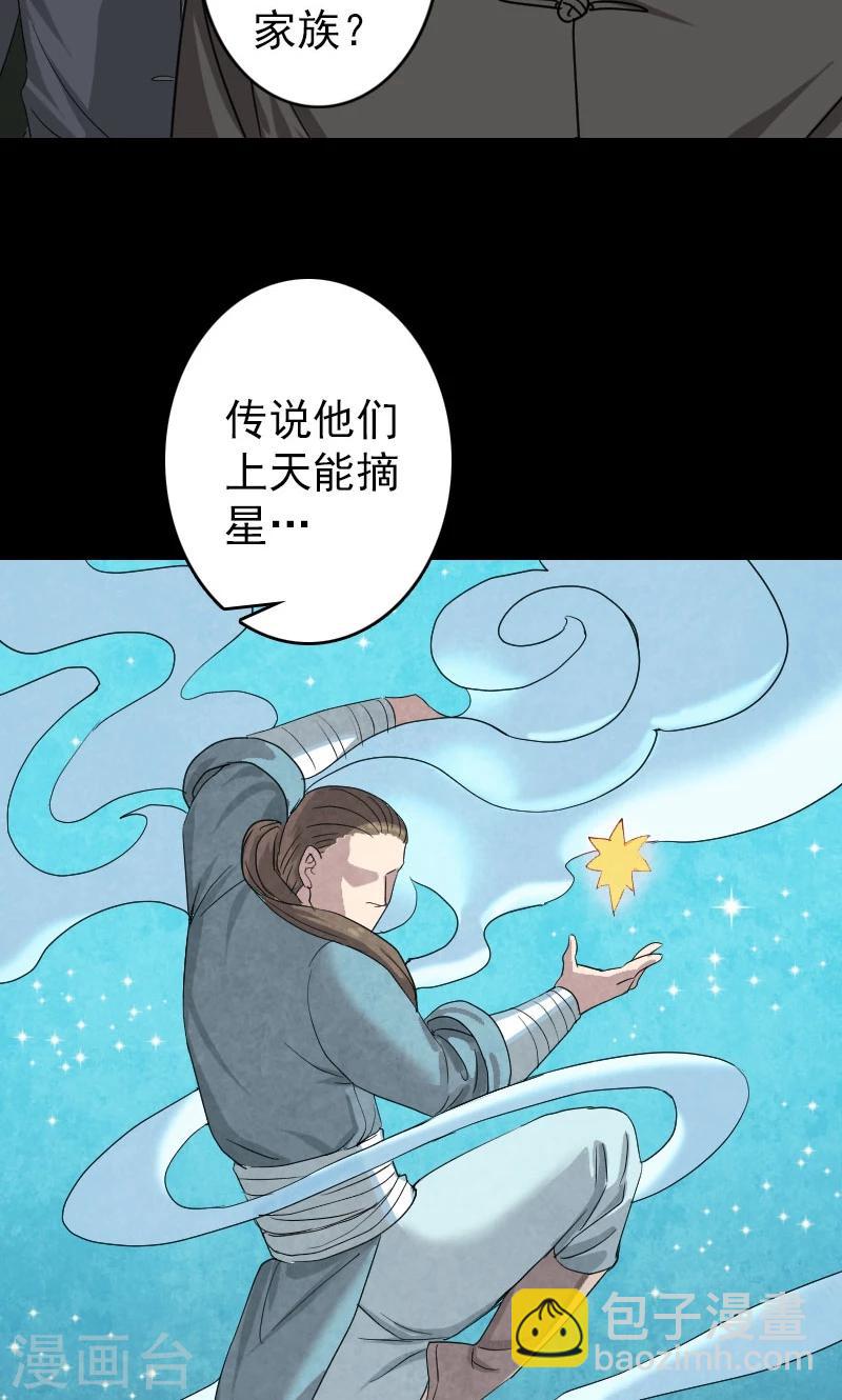 第33话-第34话