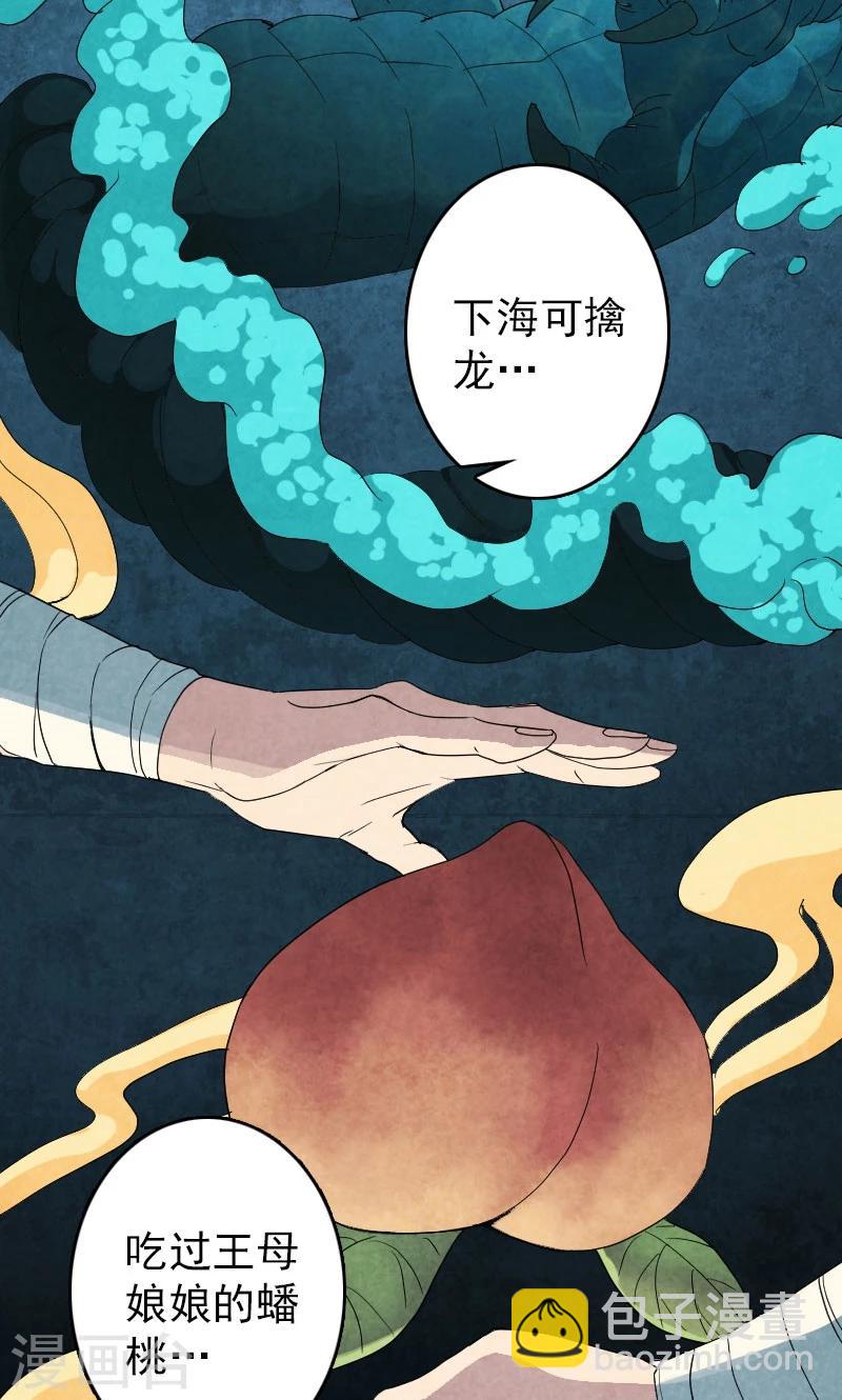 第33话-第34话