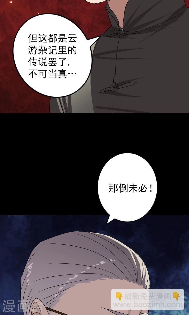 第33话-第34话