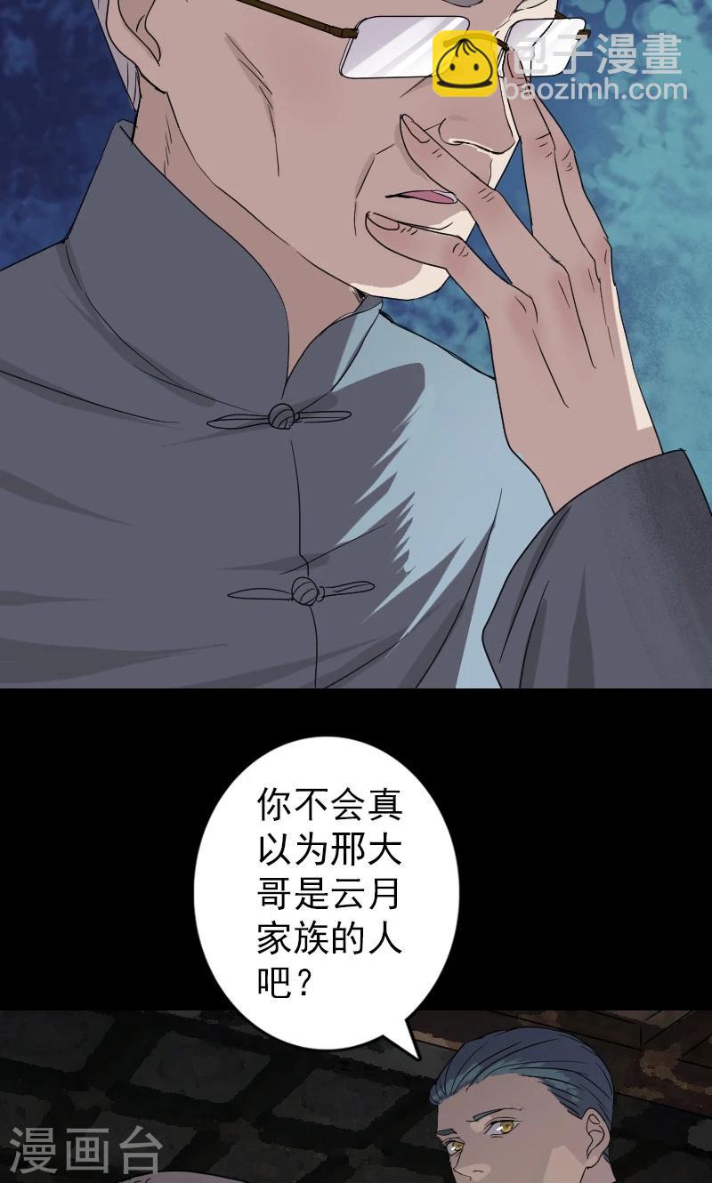 第33话-第34话