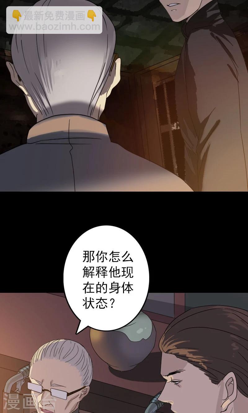 第33话-第34话