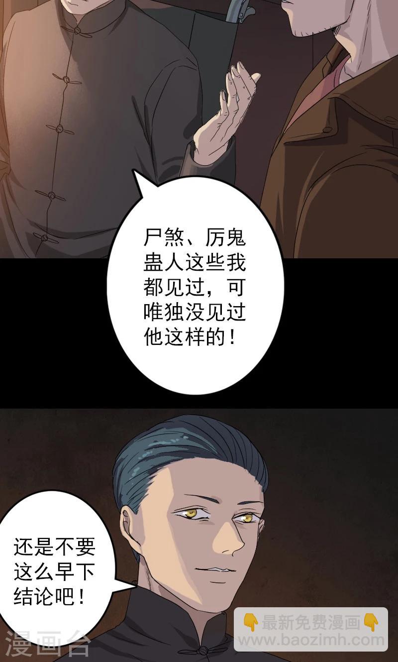 第33话-第34话