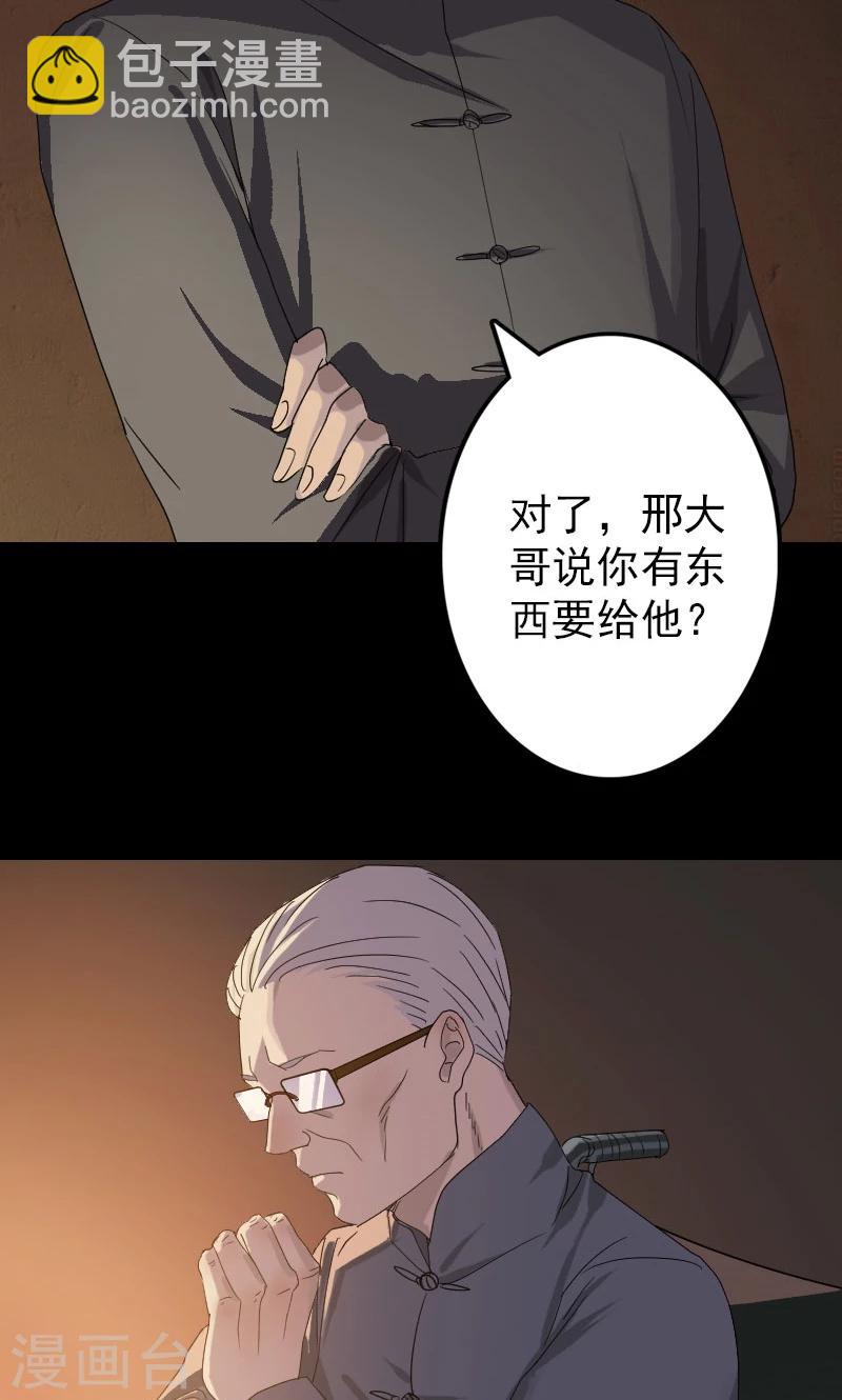 第33话-第34话