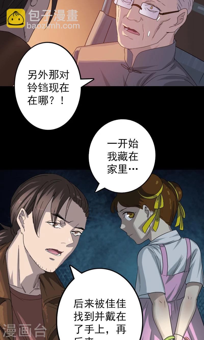 第33话-第34话
